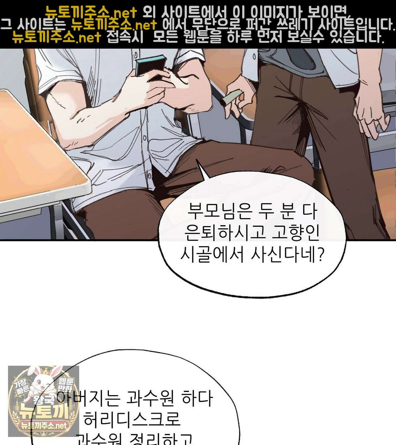 개구리 삶기 3화 13