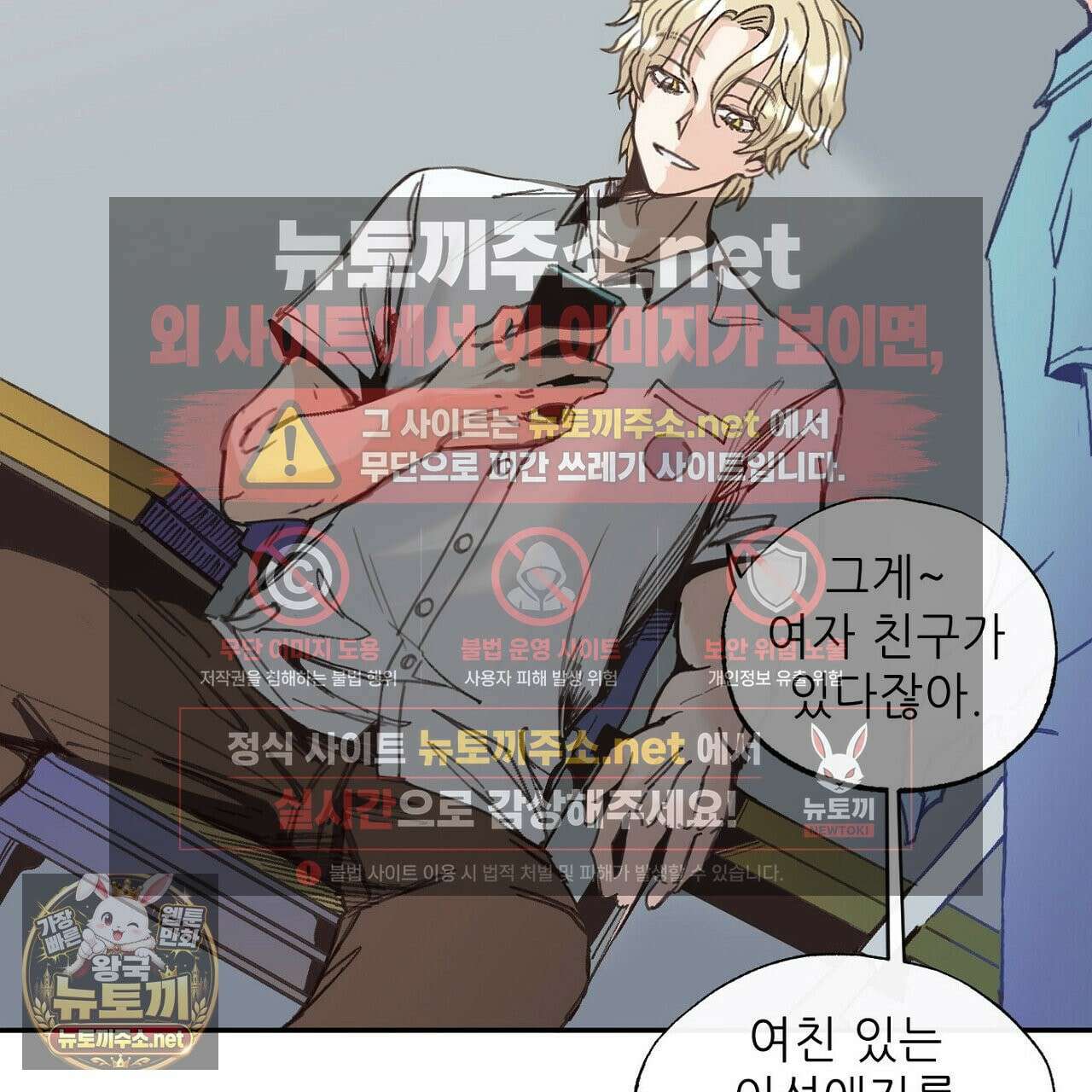 개구리 삶기 3화 17