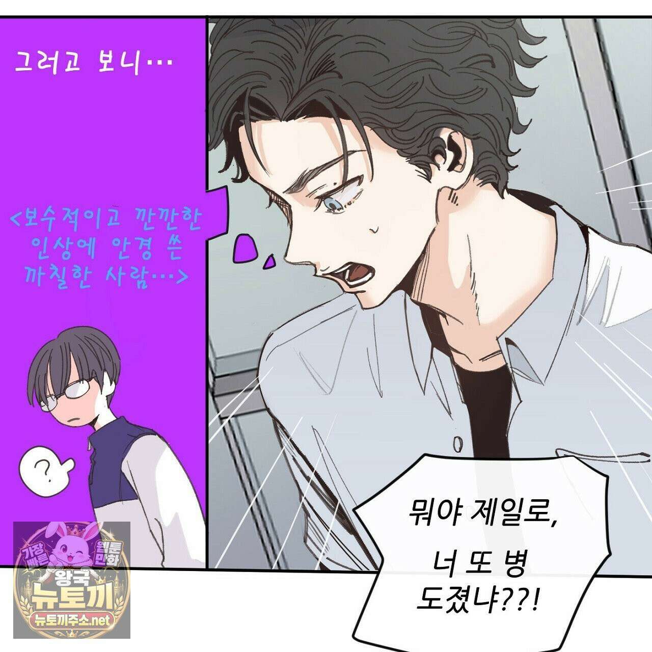 개구리 삶기 3화 19