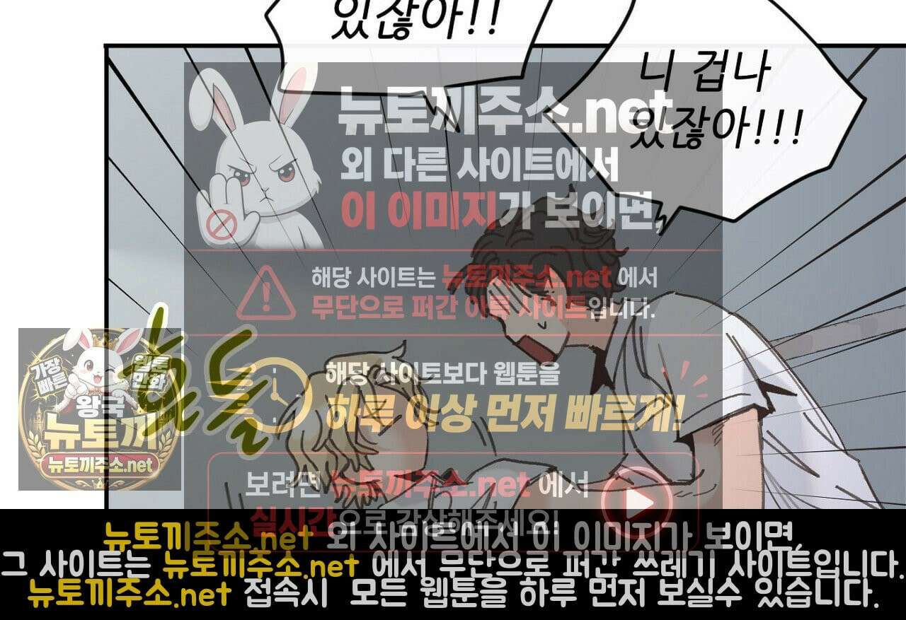 개구리 삶기 3화 22