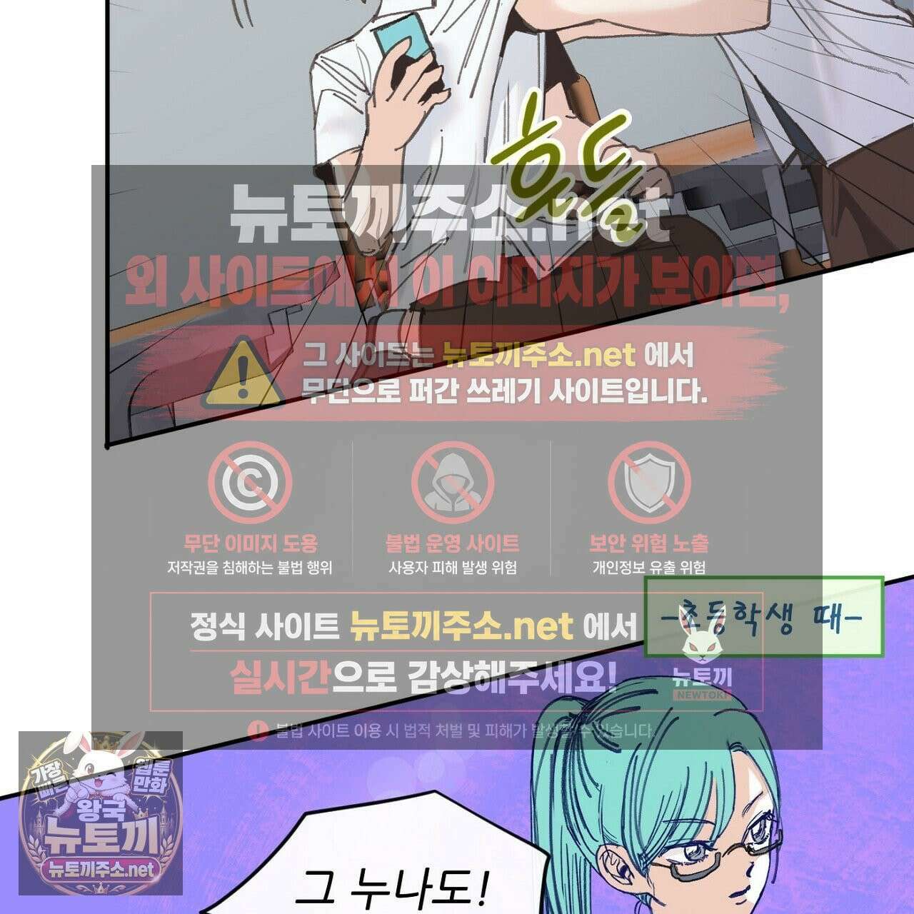 개구리 삶기 3화 23