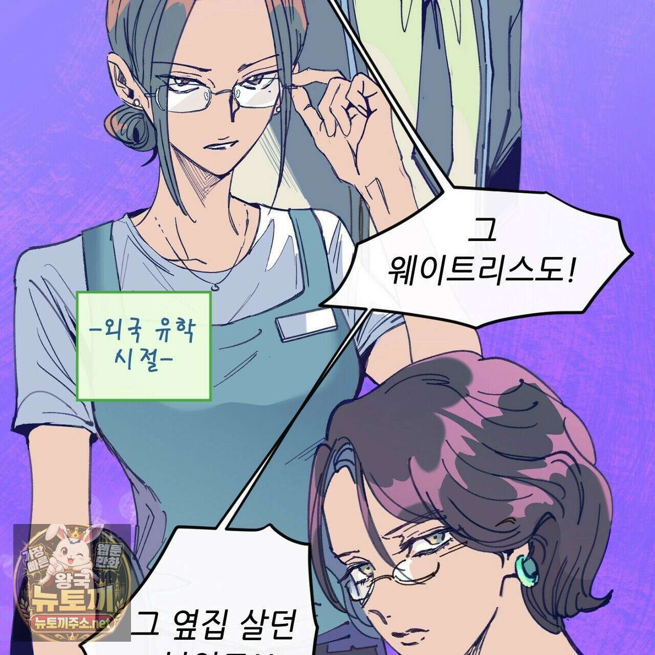 개구리 삶기 3화 25