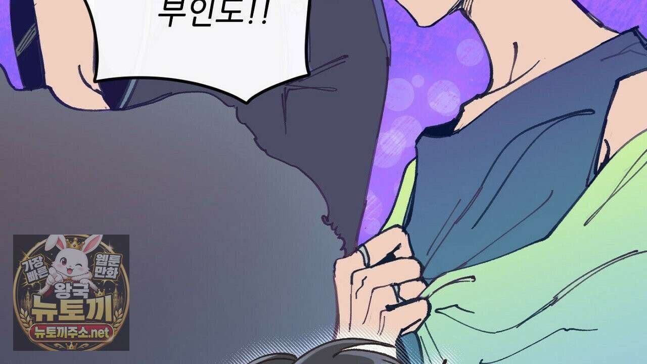 개구리 삶기 3화 26