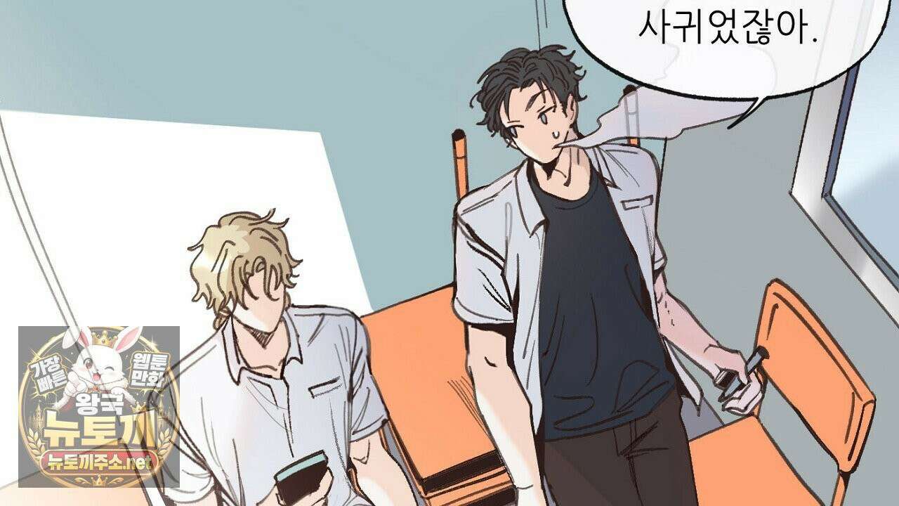 개구리 삶기 3화 32