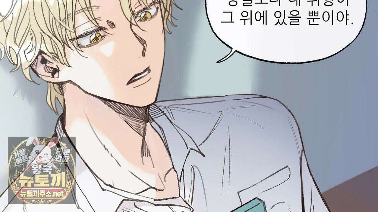 개구리 삶기 3화 34