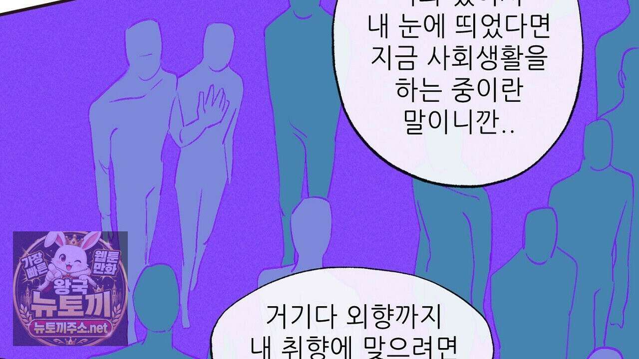 개구리 삶기 3화 36