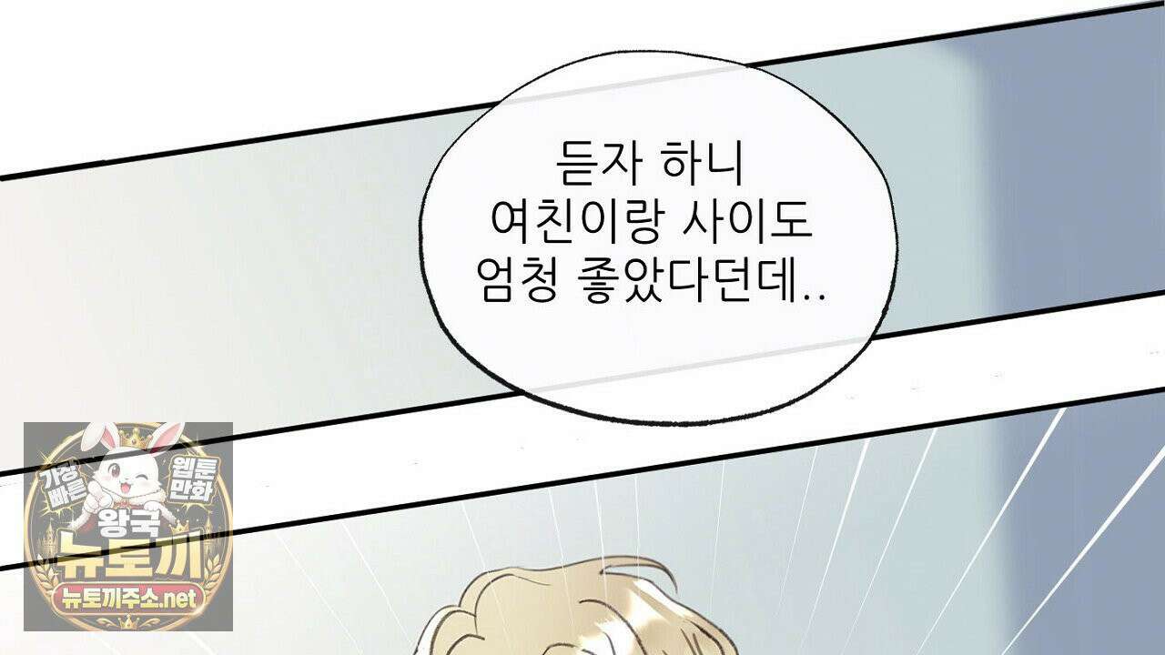 개구리 삶기 3화 40
