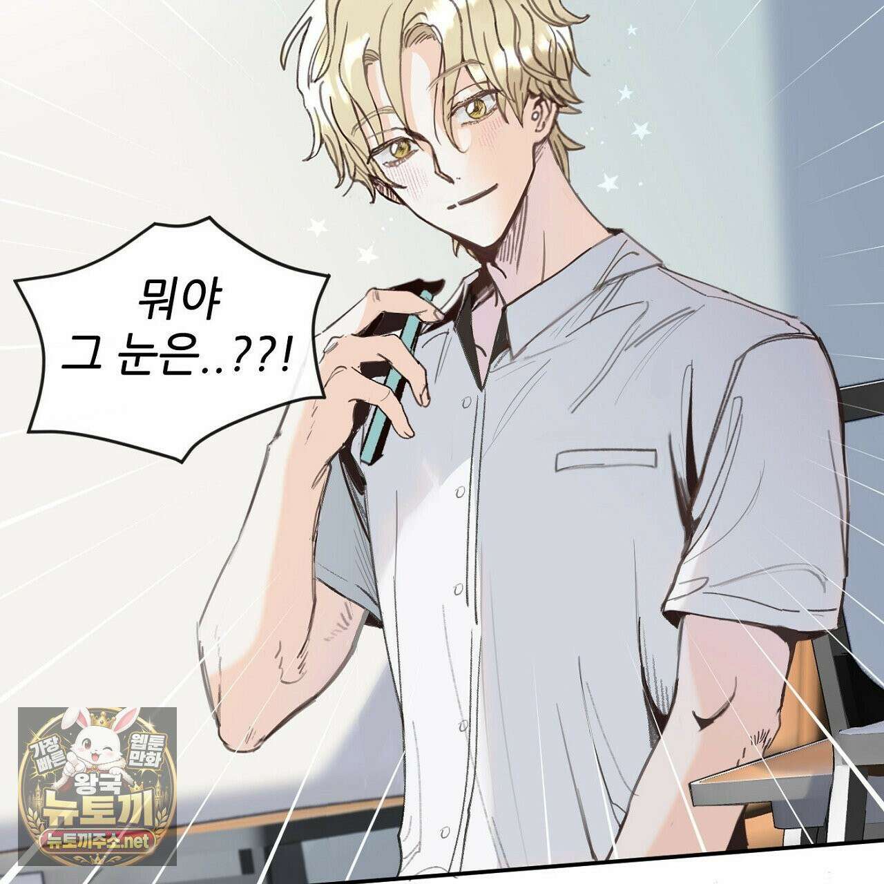개구리 삶기 3화 41