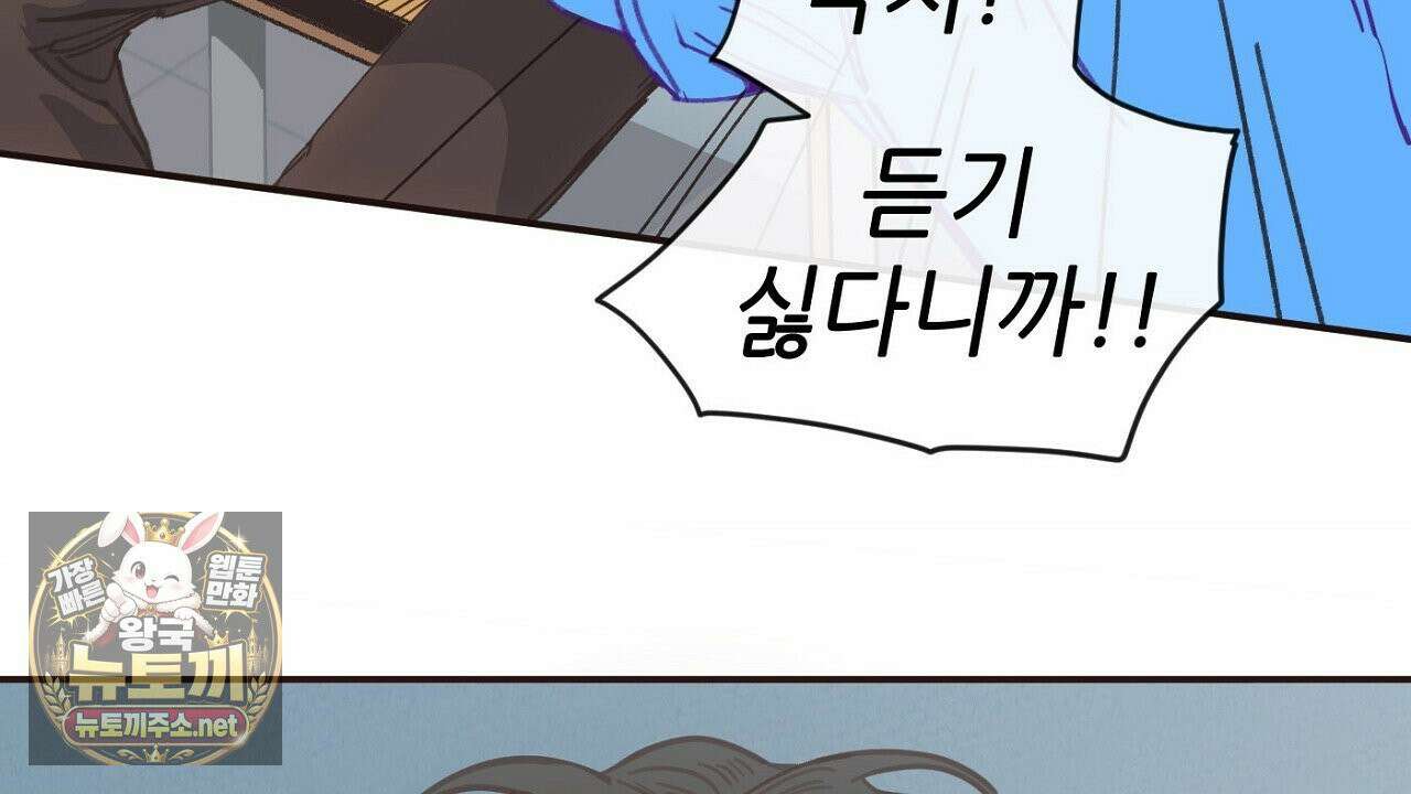 개구리 삶기 3화 46