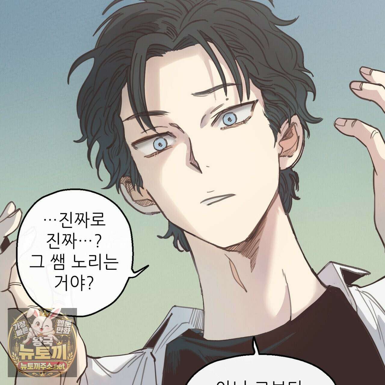 개구리 삶기 3화 47