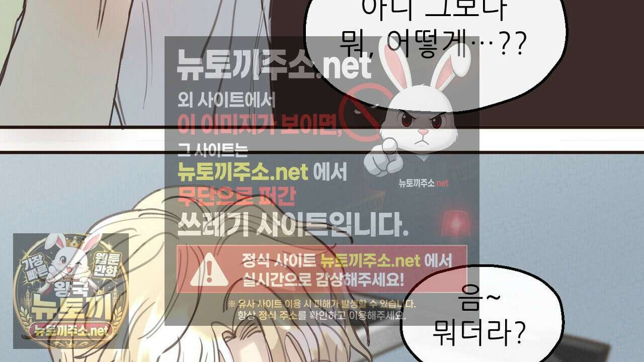 개구리 삶기 3화 48