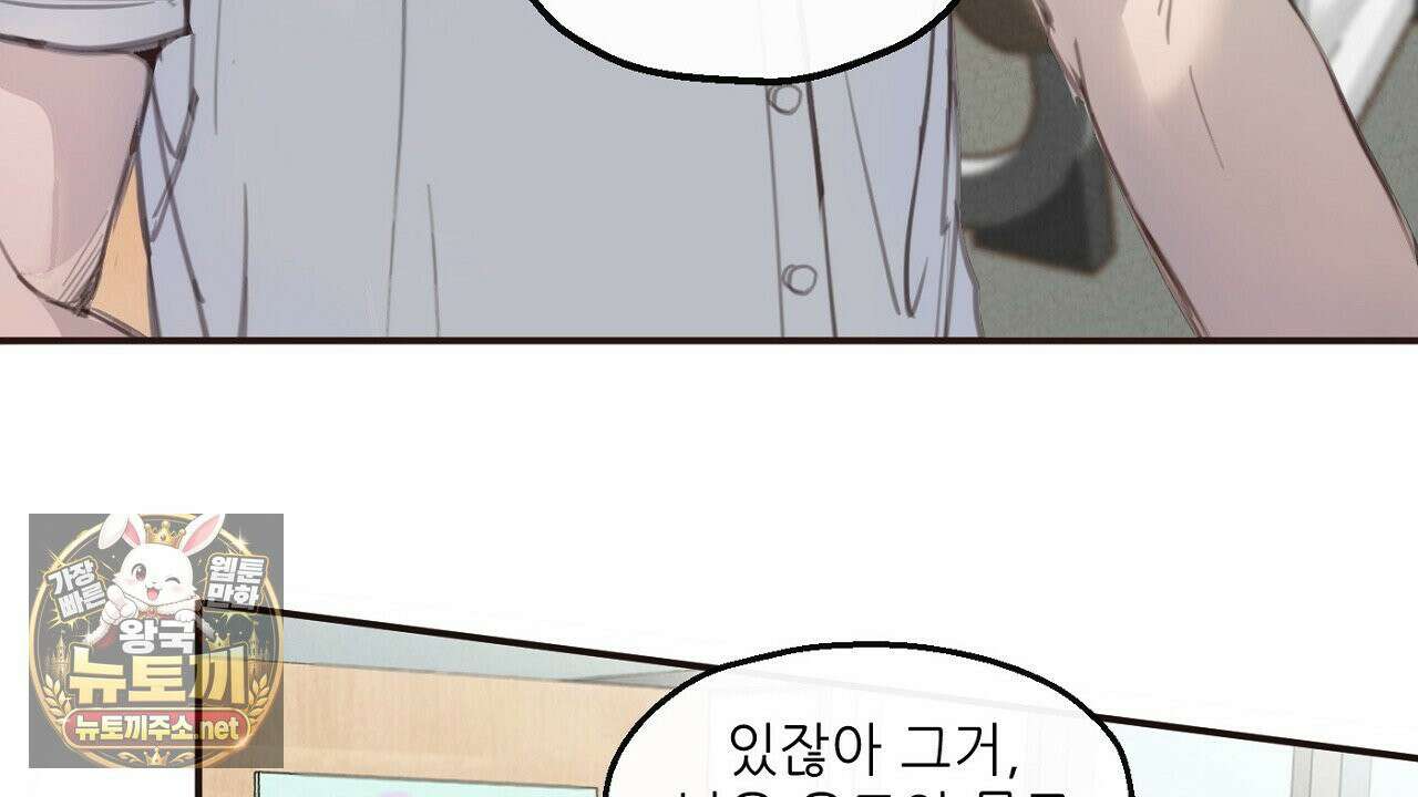 개구리 삶기 3화 50