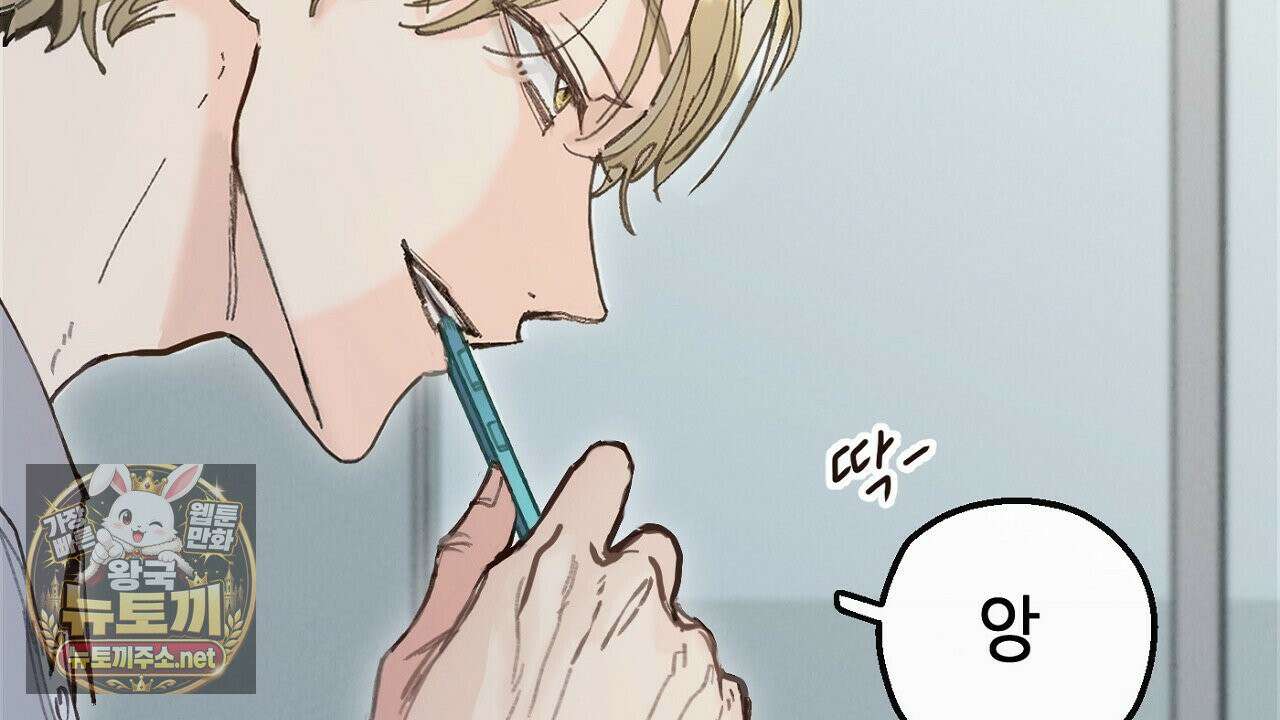 개구리 삶기 3화 52