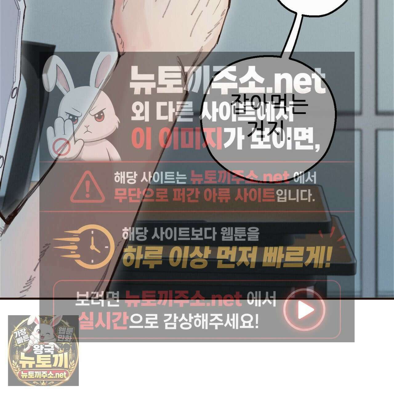 개구리 삶기 3화 53