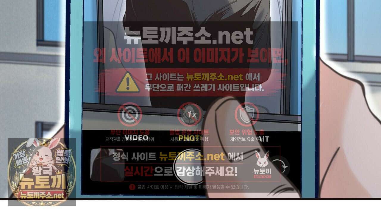 개구리 삶기 3화 58