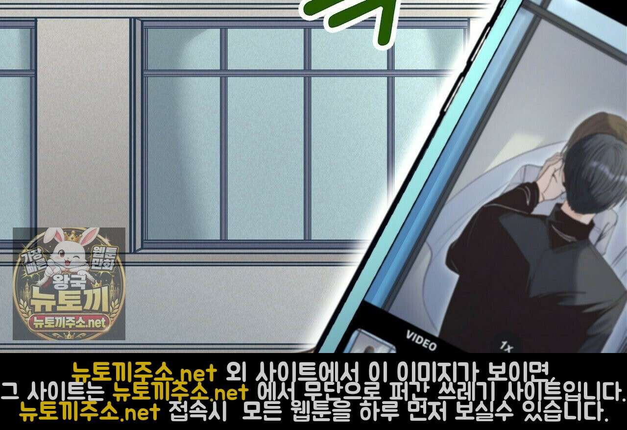 개구리 삶기 3화 60