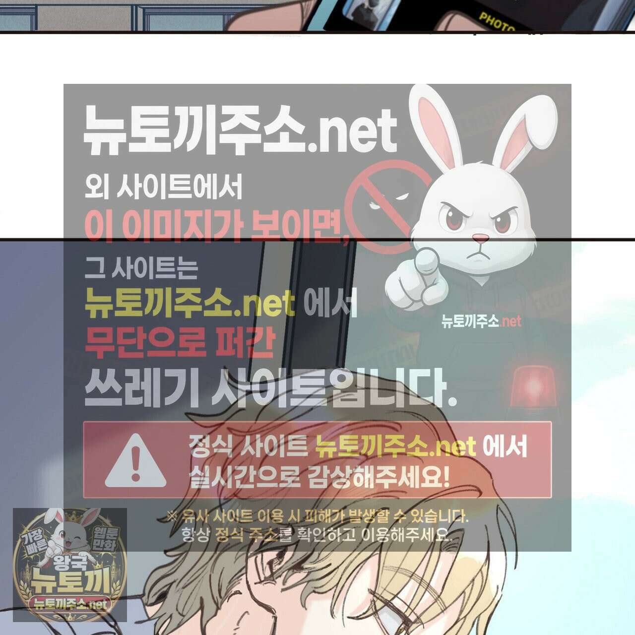 개구리 삶기 3화 61