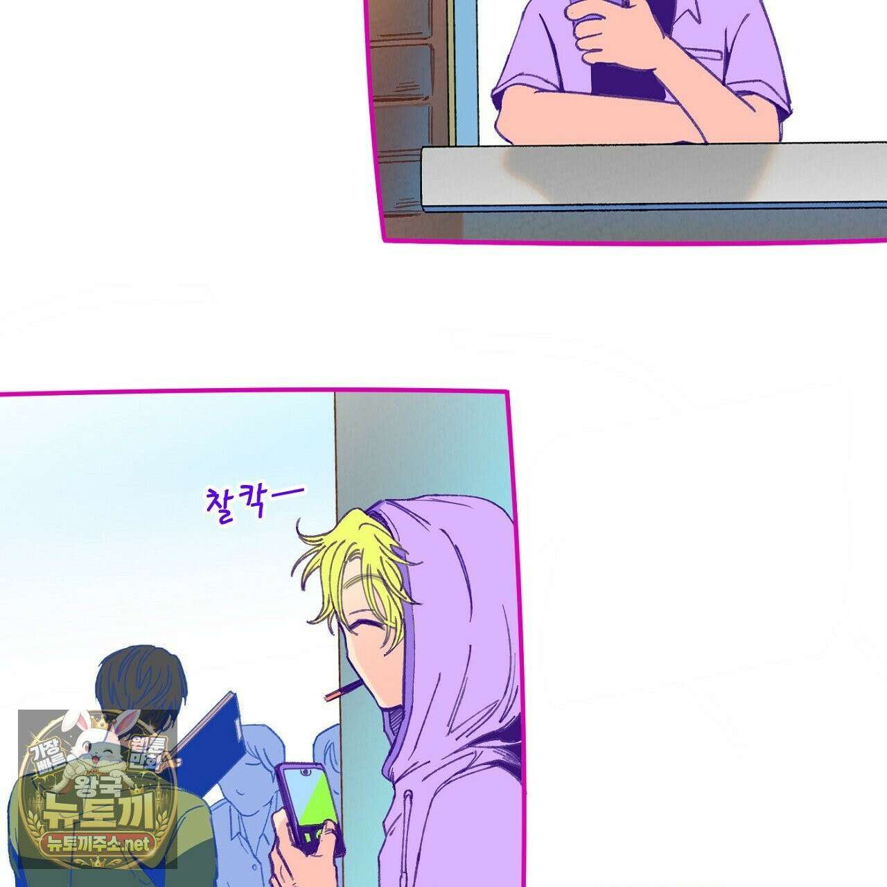 개구리 삶기 3화 67