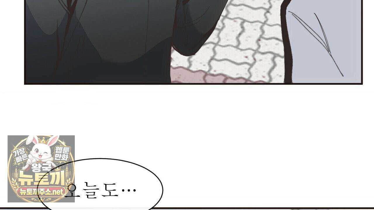 개구리 삶기 3화 72