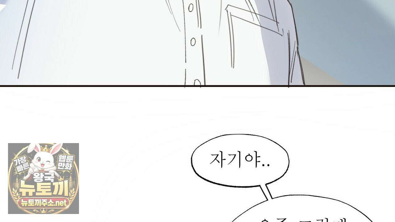 개구리 삶기 3화 74
