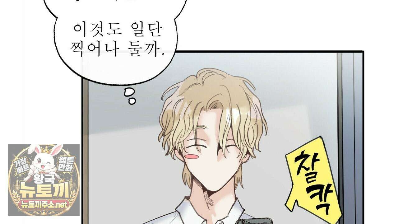 개구리 삶기 3화 76