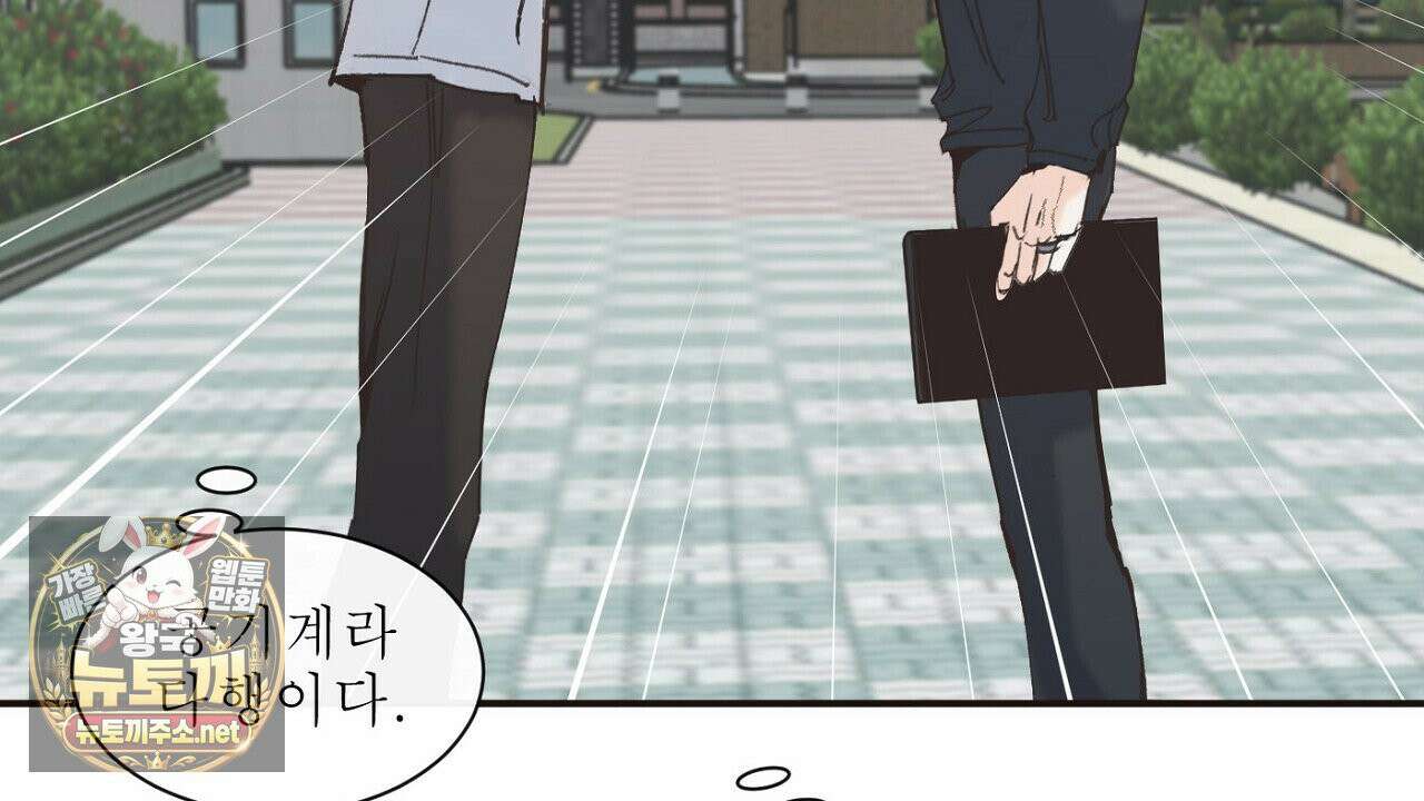 개구리 삶기 3화 86