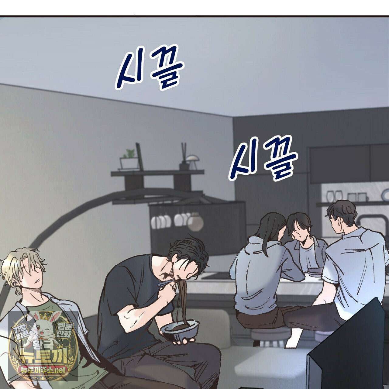 개구리 삶기 3화 91
