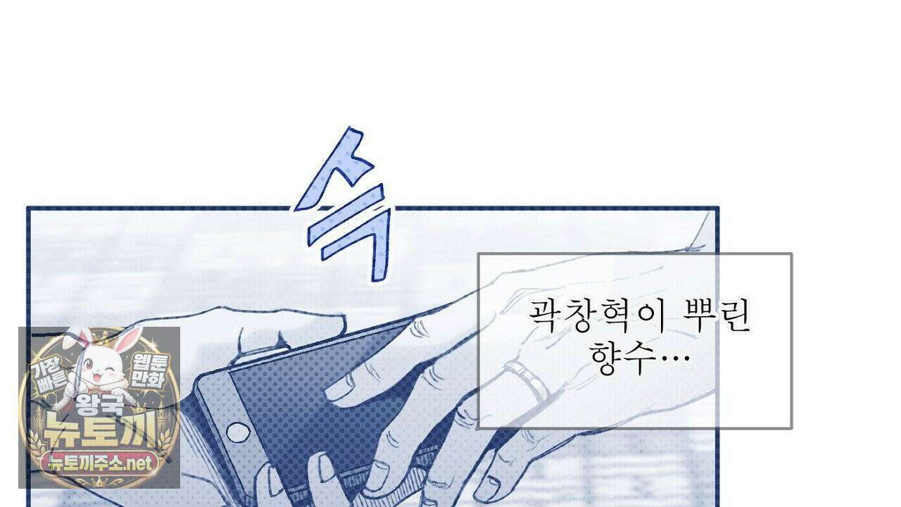 개구리 삶기 3화 94