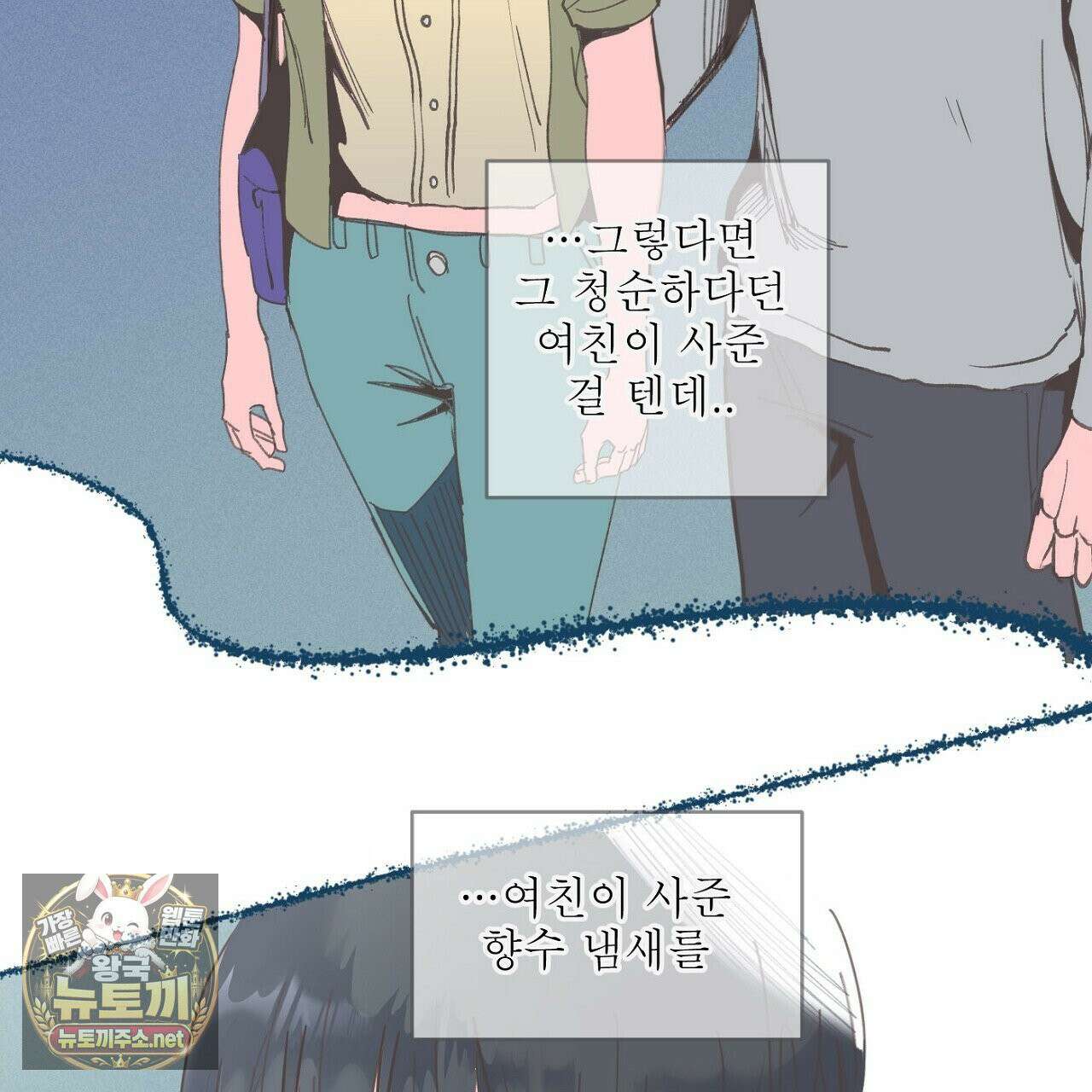 개구리 삶기 3화 97