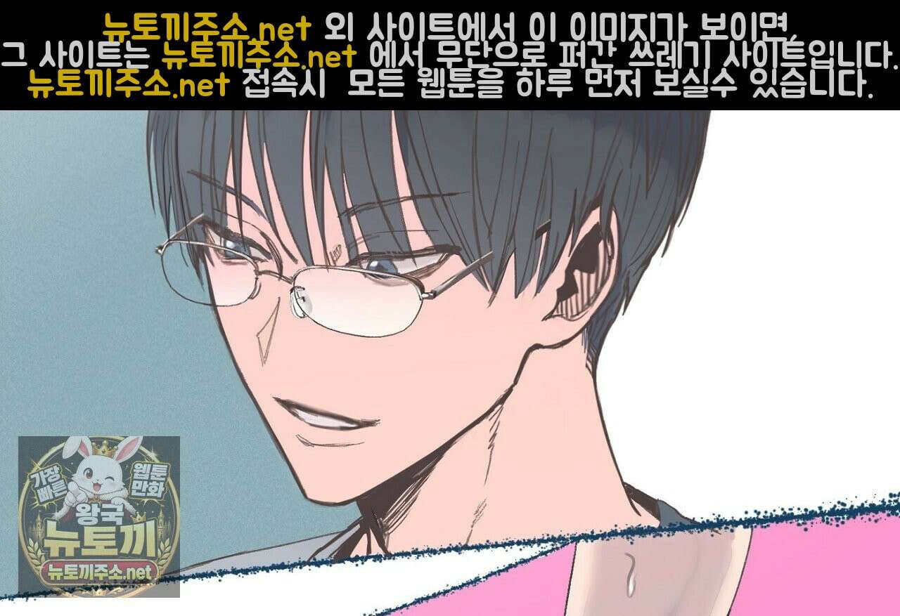 개구리 삶기 3화 98
