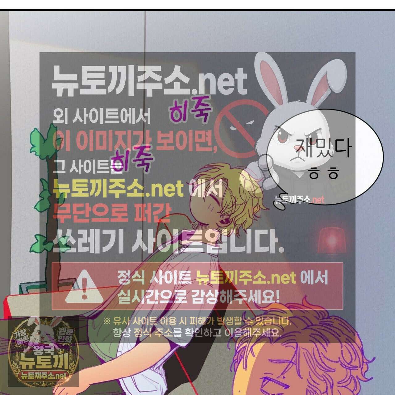개구리 삶기 3화 103