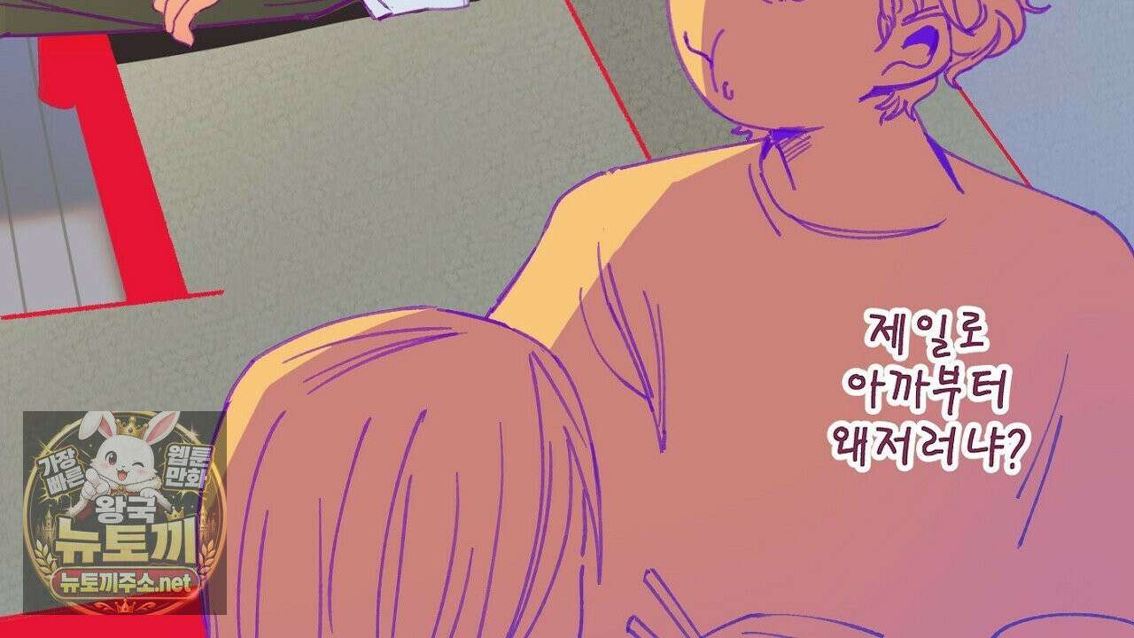 개구리 삶기 3화 104