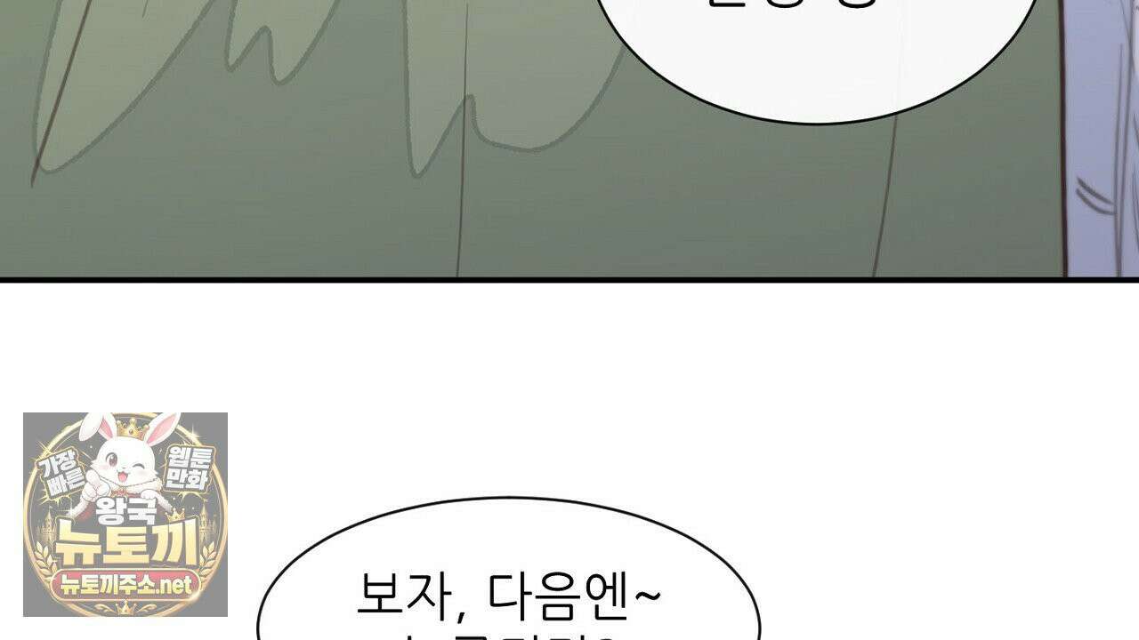 개구리 삶기 3화 108