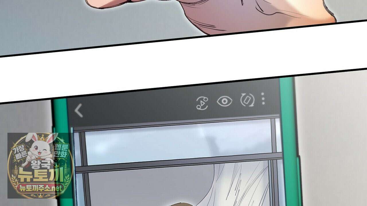 개구리 삶기 3화 110