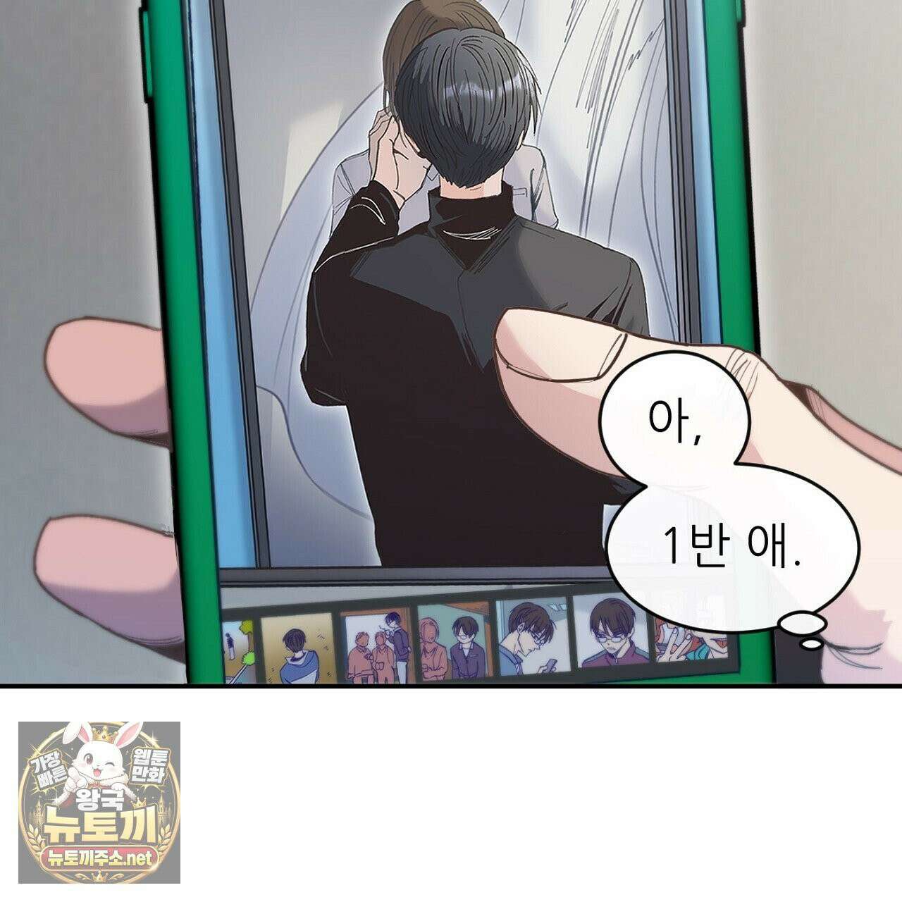 개구리 삶기 3화 111