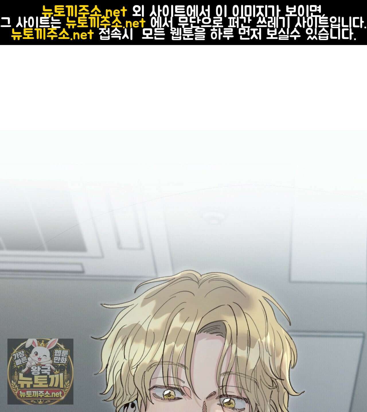 개구리 삶기 6화 1