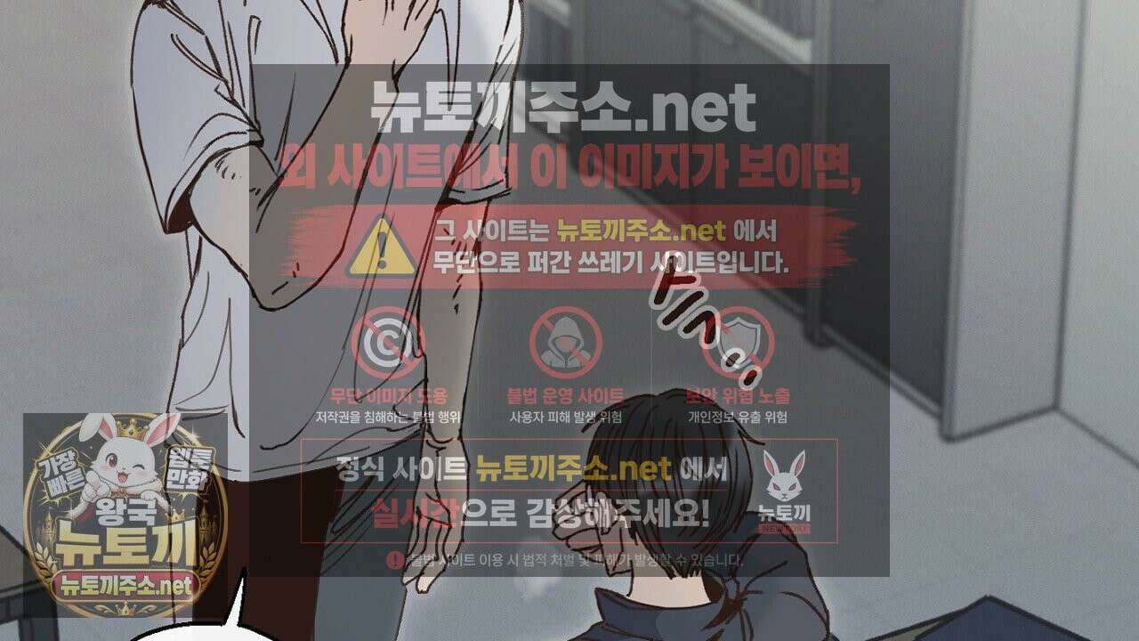 개구리 삶기 6화 4
