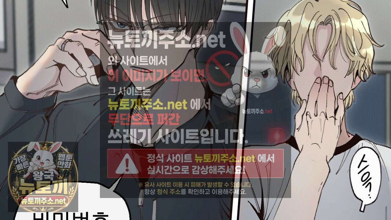개구리 삶기 6화 6