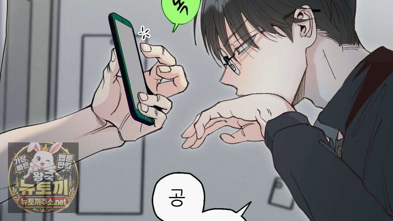 개구리 삶기 6화 8