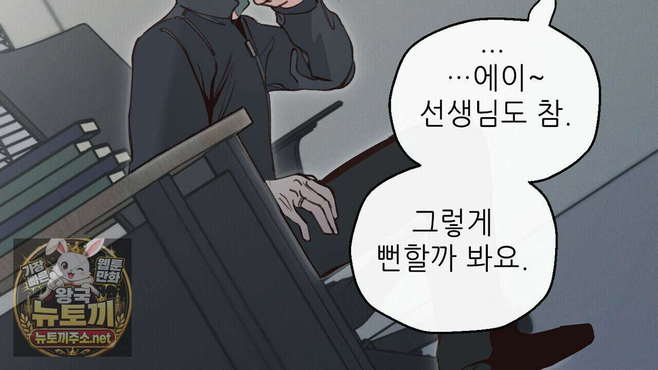 개구리 삶기 6화 10