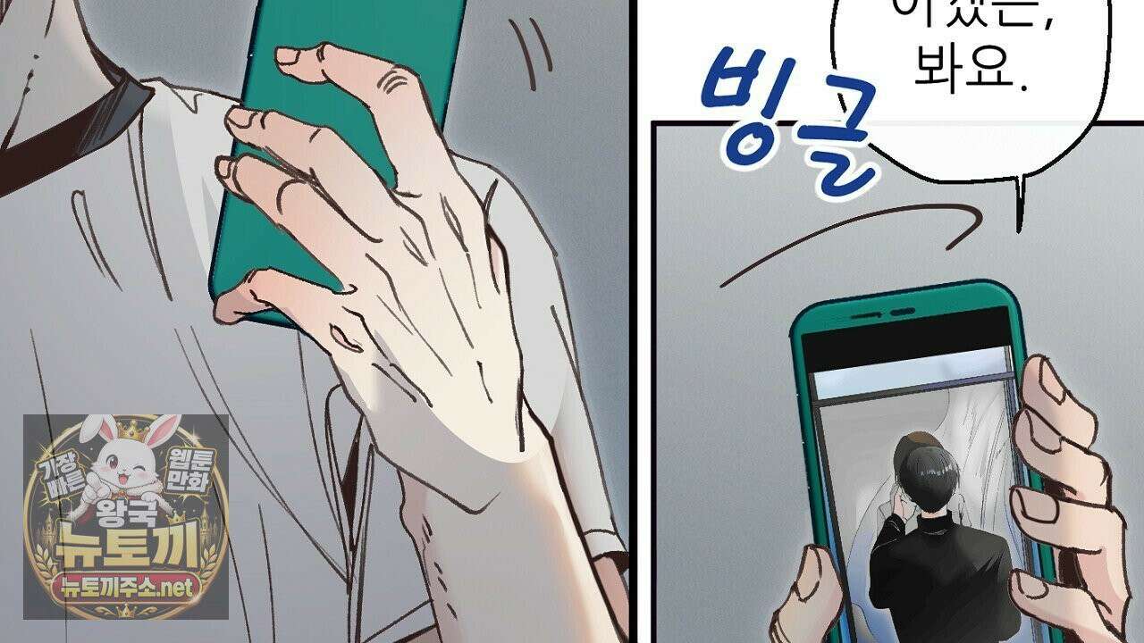 개구리 삶기 6화 12