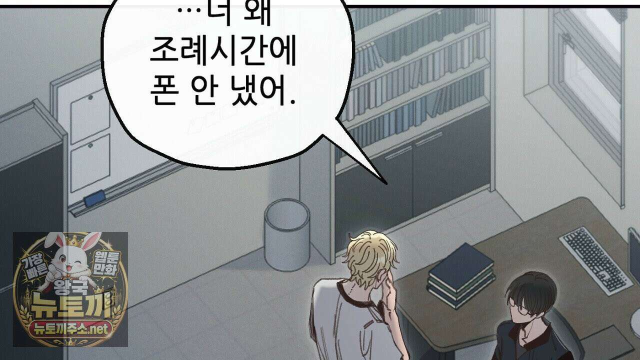 개구리 삶기 6화 16