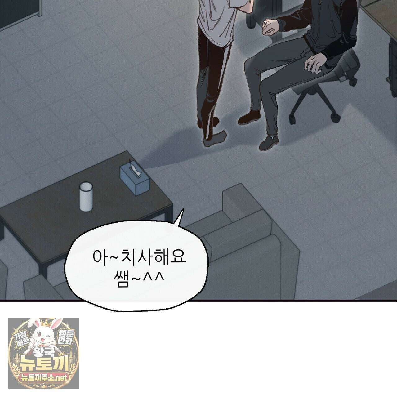개구리 삶기 6화 17