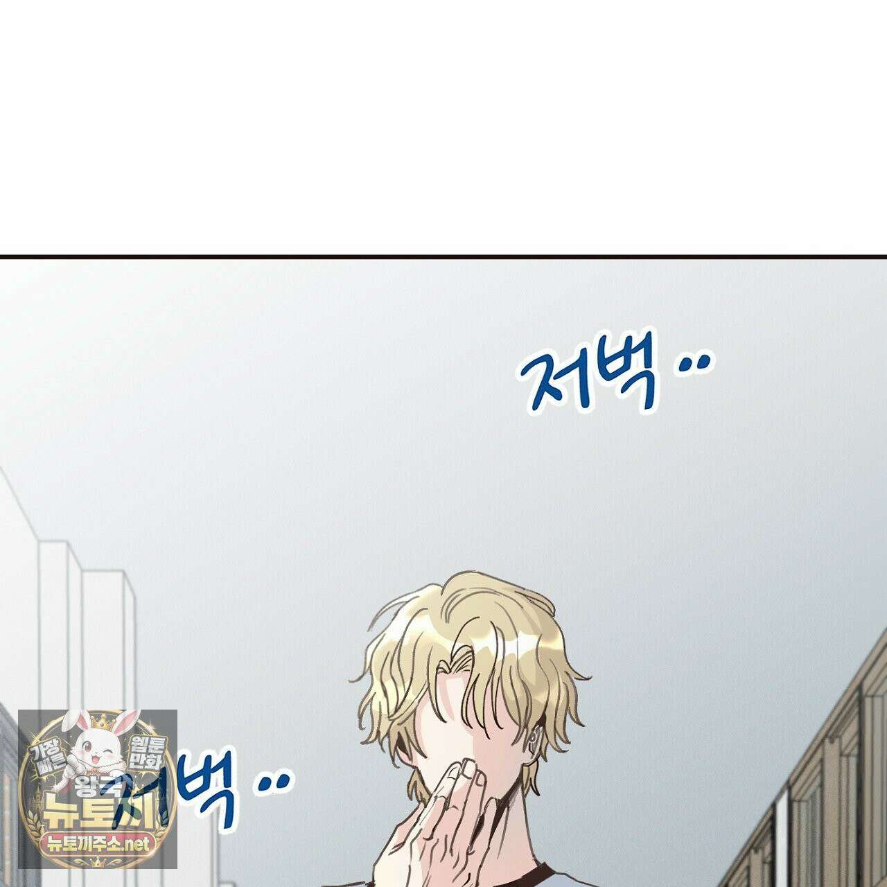 개구리 삶기 6화 21