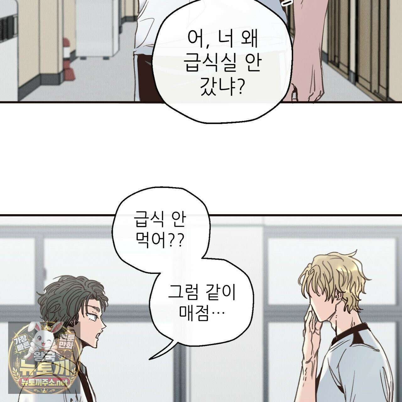 개구리 삶기 6화 23