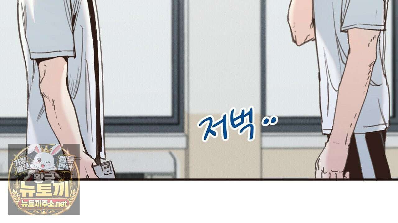 개구리 삶기 6화 24