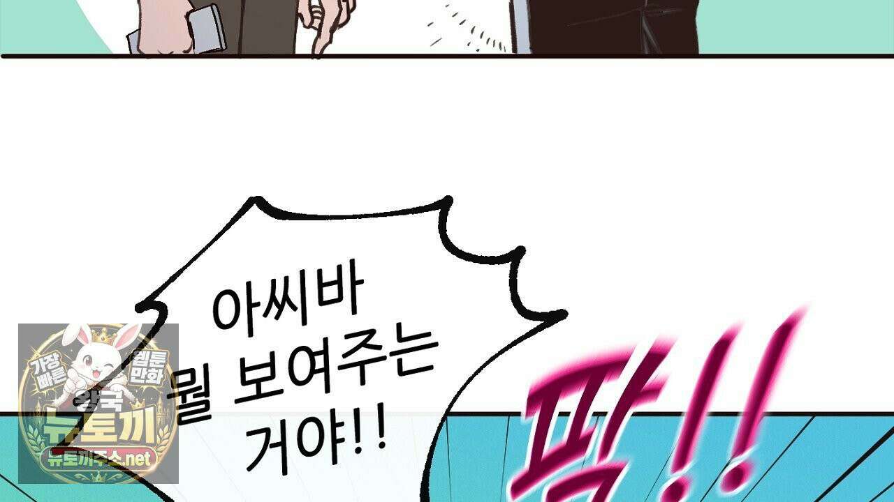 개구리 삶기 6화 26