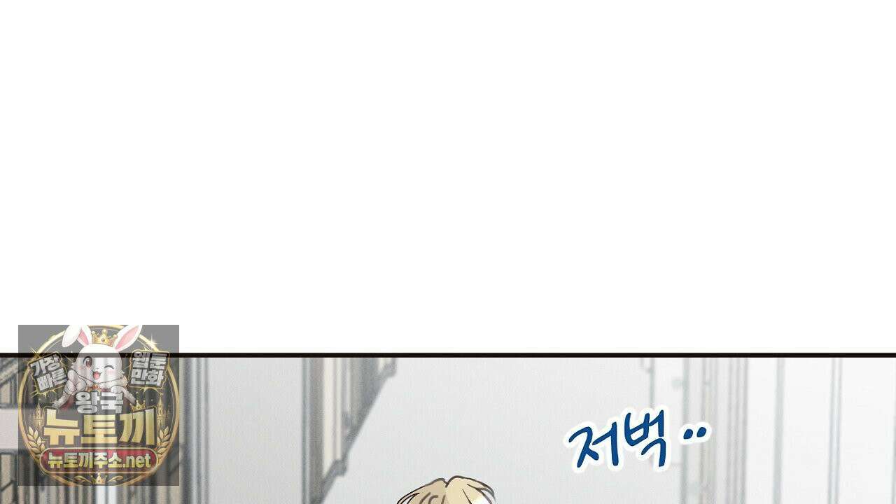 개구리 삶기 6화 28
