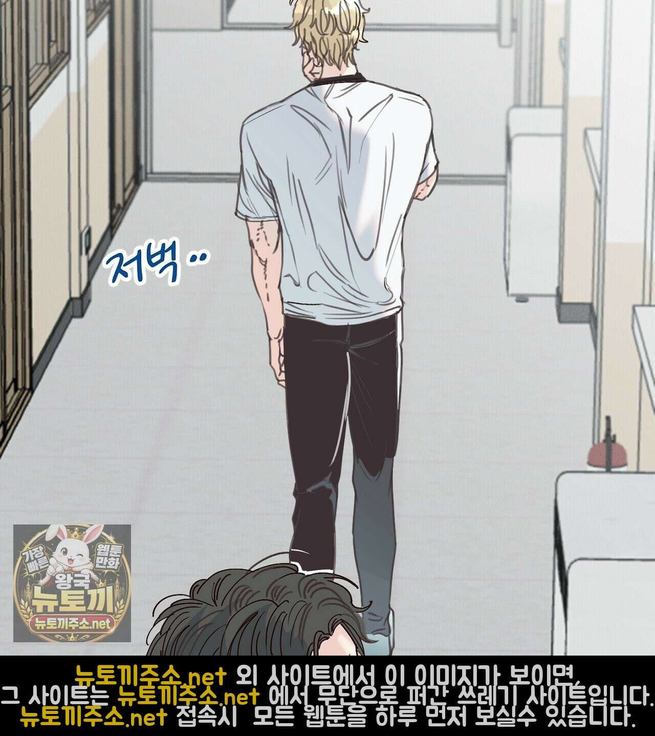 개구리 삶기 6화 29