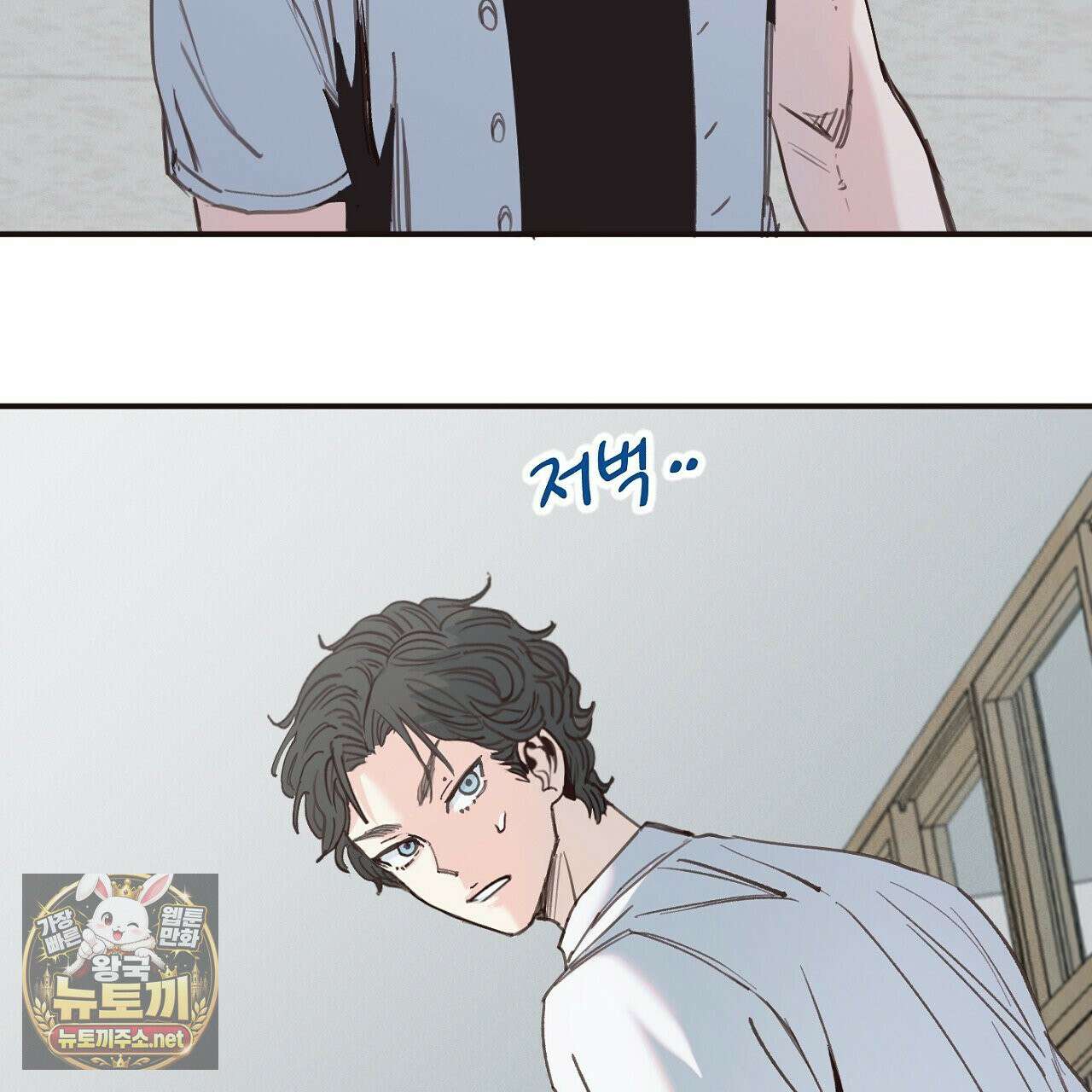 개구리 삶기 6화 31